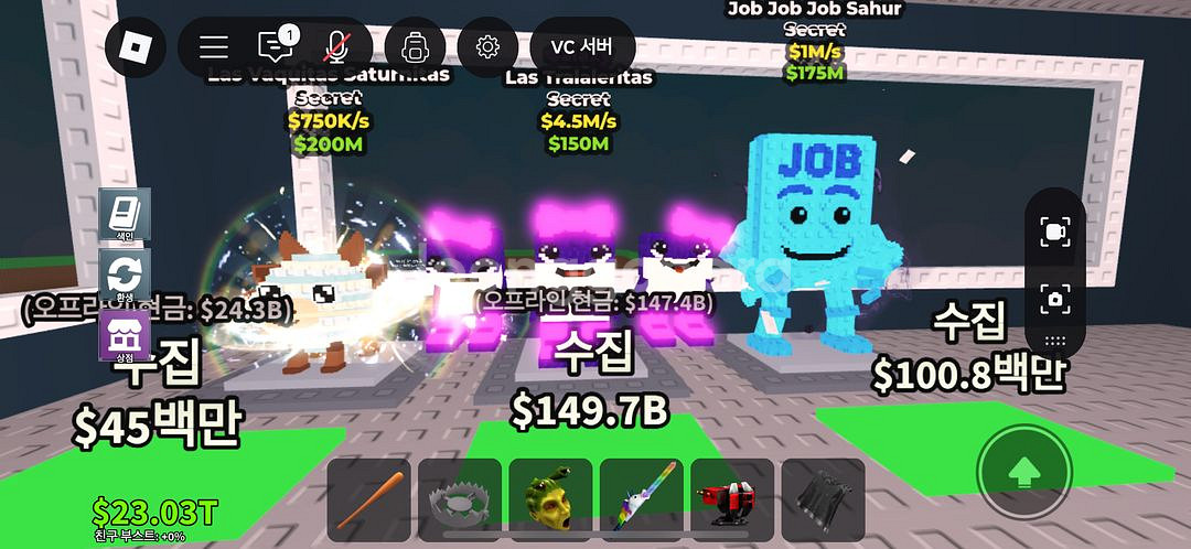 브래인롯훔치기 일괄판매--0