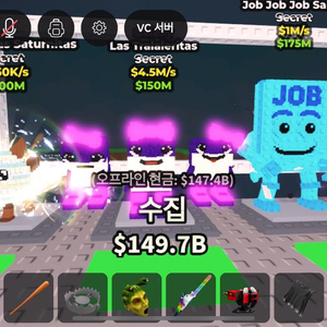 브래인롯훔치기 일괄판매