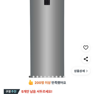 68만원 미니 김치냉장고 새상품 배송기사설치까지 가능