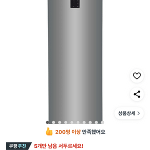 68만원 미니 김치냉장고 새상품 배송기사설치까지 가능