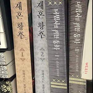 로판 소설 마법사를 위한 동화 1-2권 미개봉