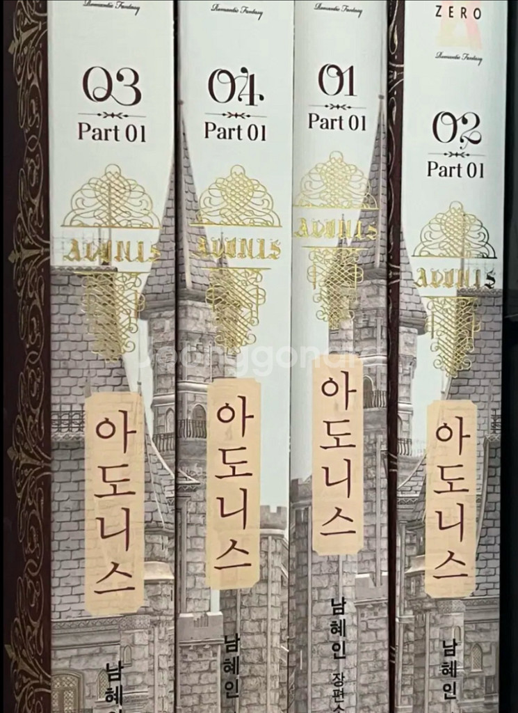 로판 소설 아도니스 1-12권 일괄--0