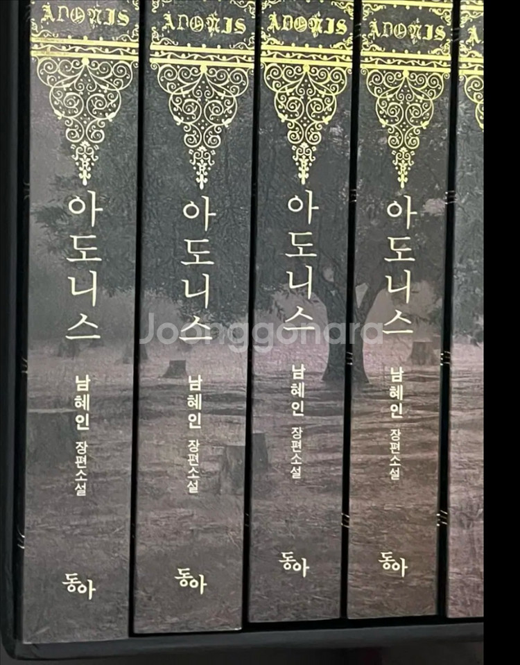로판 소설 아도니스 1-12권 일괄--1