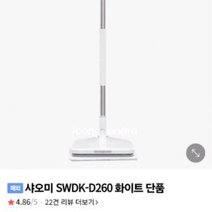 샤오미 무선물걸레 청소기 swdk 4만원