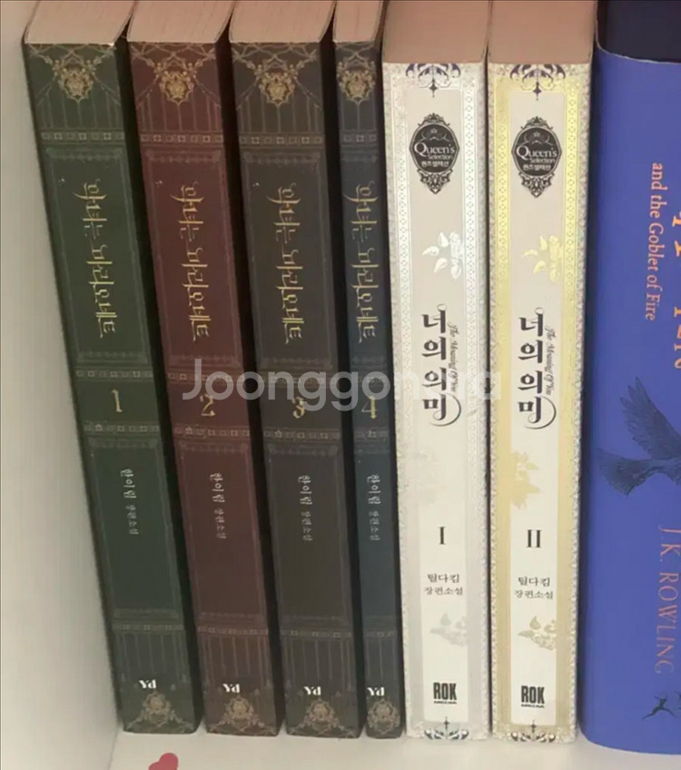 로판 소설 너의 의미 1-2권--0
