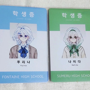 원신 푸리나&나히다 학생증+증명사진 세트