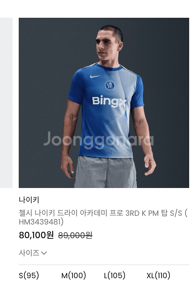 첼시 나이키 유니폼 팝니다--0