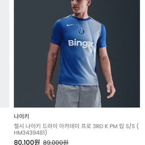 첼시 나이키 유니폼 팝니다