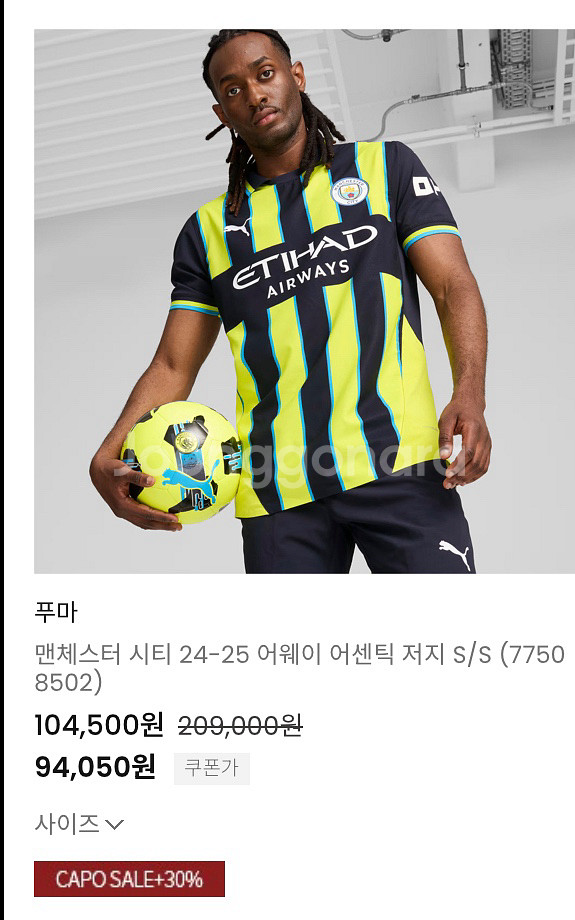 첼시 나이키 유니폼 팝니다--1