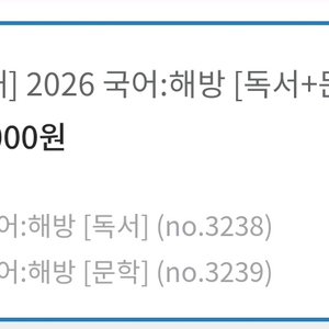 [새책] 2026 홍지운 파이널 국어 해방(독서+문학)