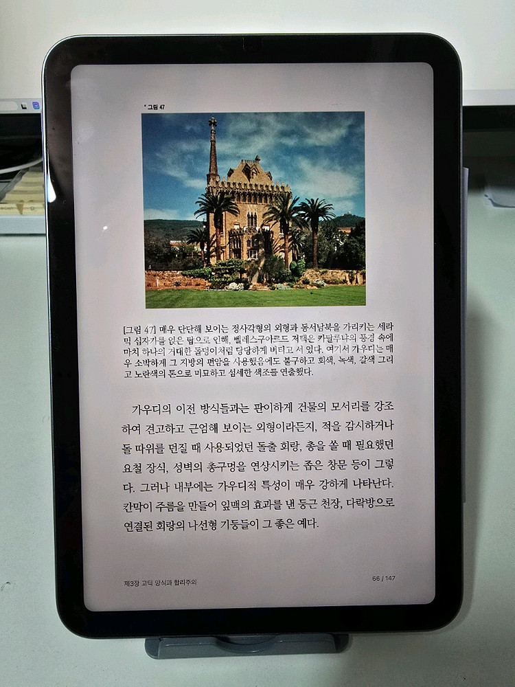 아이패드 미니 6세대+ 애플펜슬 2세대--7