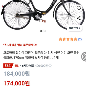 MOTOMARI 접이식 자전거 판매 박스 미개봉 신
