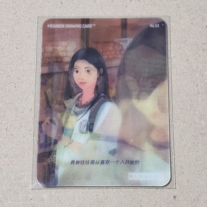 첫사랑 엔딩 드로잉 카드