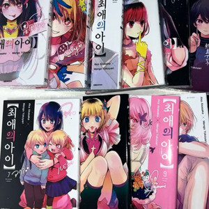 최애의아이 1-11권 만화책 초판 띠지 특전