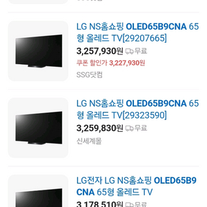LG OLED TV(OLED65B9CNA) 65인치