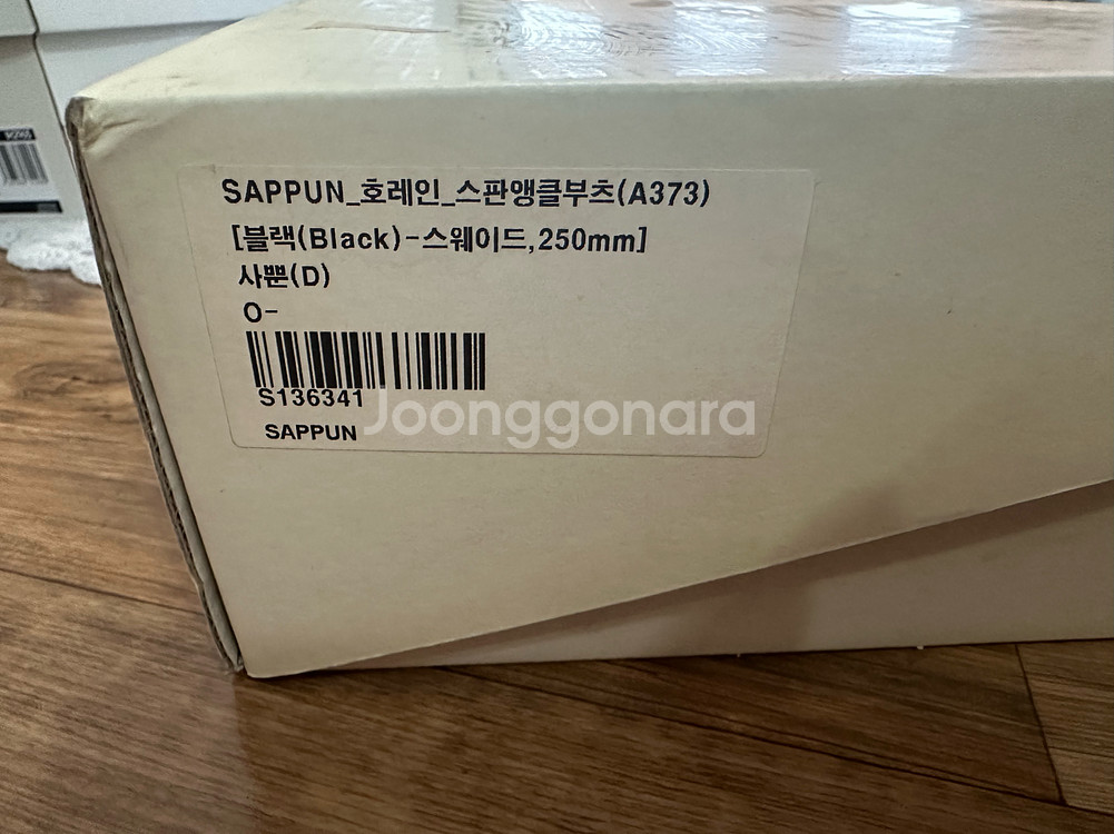 사뿐 호레인 스판앵클부츠 블랙 스웨이드 250mm--5