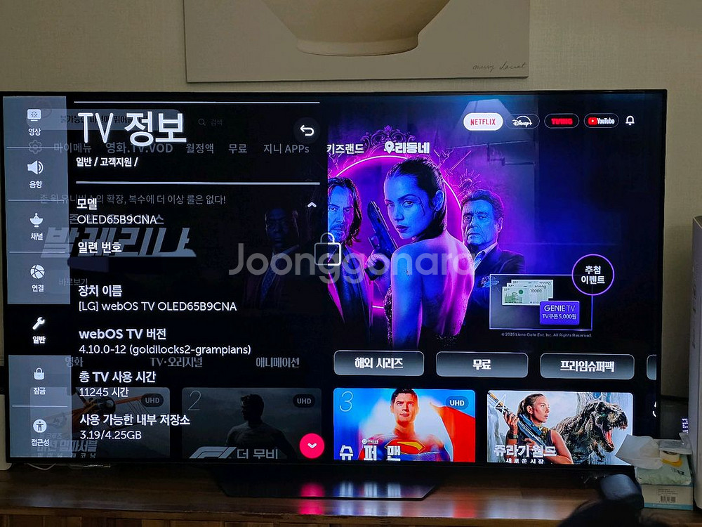 LG OLED TV(OLED65B9CNA) 65인치--2