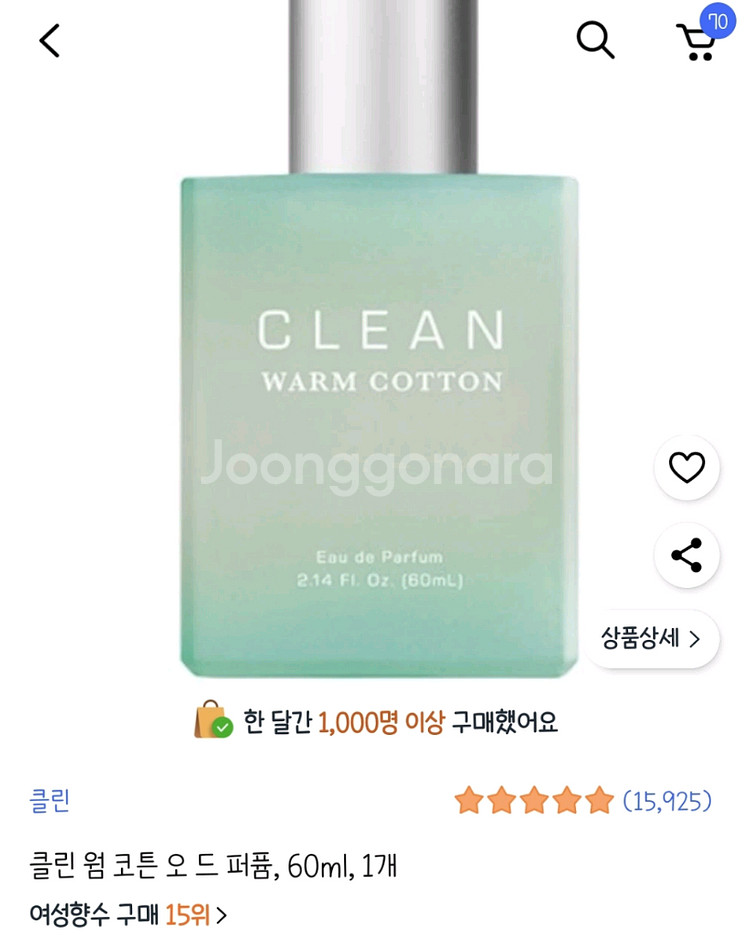 클린웜코튼 향수 60ml 택포가격--0