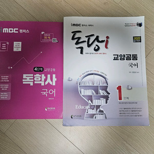 독학사 1단계 영어,국어, 기출문제집 총 5권일괄