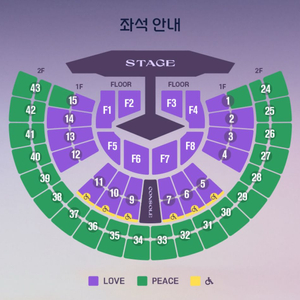 임영웅 서울 콘서트 F2 F3 F7 돌출 티켓 양도