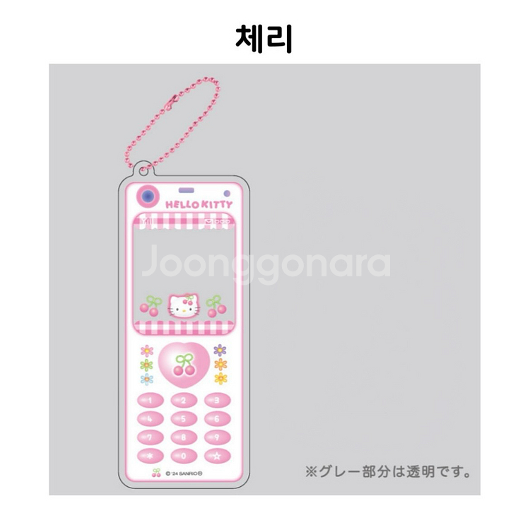 산리오 헬로키티 나츠카시 레트로 가라케폰 키링 체리--1