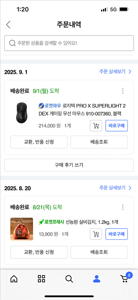 지슈라 덱스 슈퍼라이트2--0