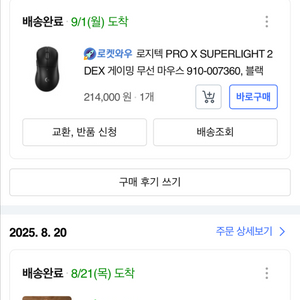 지슈라 덱스 슈퍼라이트2