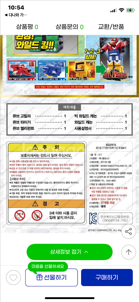 파워레인저 애니멀포스 와일드킹--1