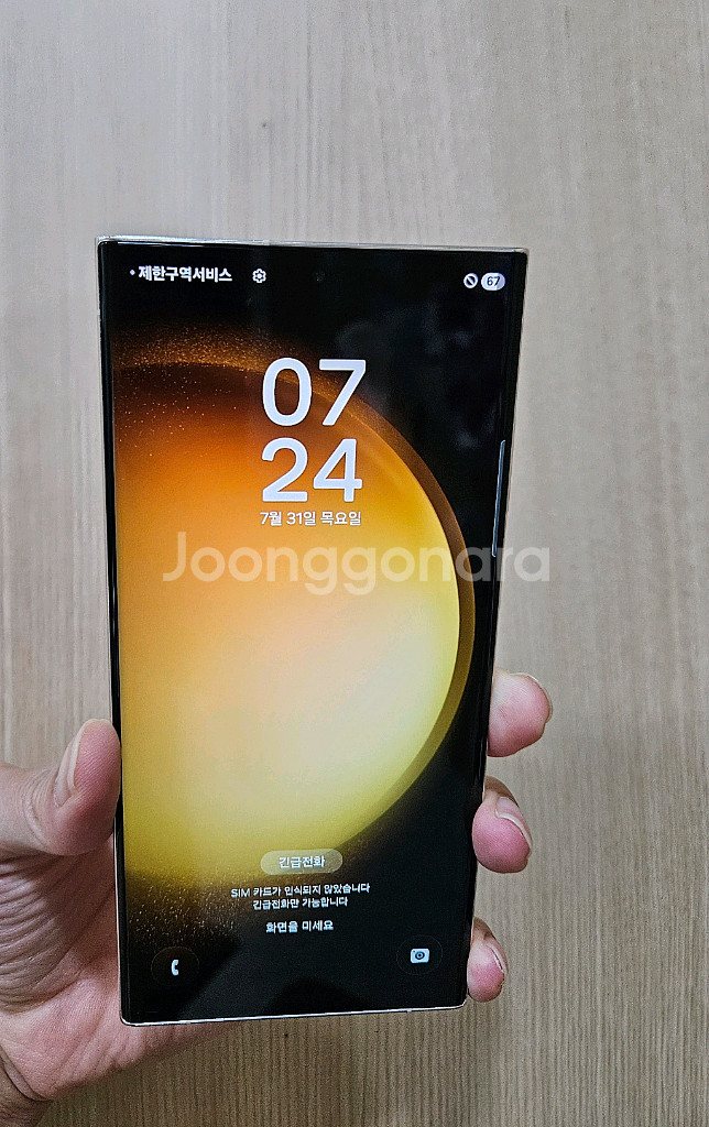 갤럭시 S23화이트 S급 512G 박스포함--1