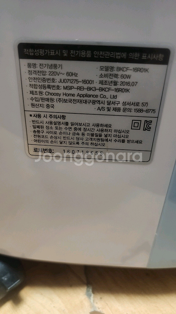 부국이동식냉풍기--3