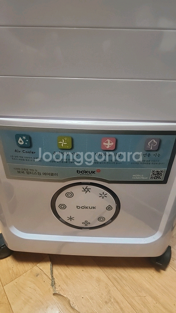 부국이동식냉풍기--2