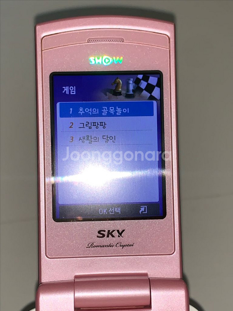 스카이 크리스탈폰 (IM-S500K)--6
