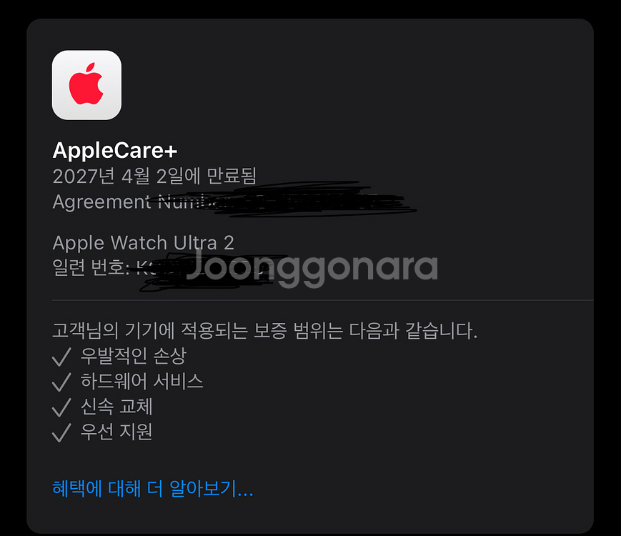 애플워치 울트라 2 풀박스 판매합니다.--1