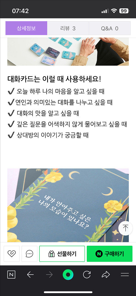 대화카드--0
