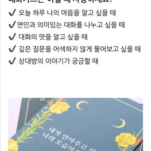 대화카드