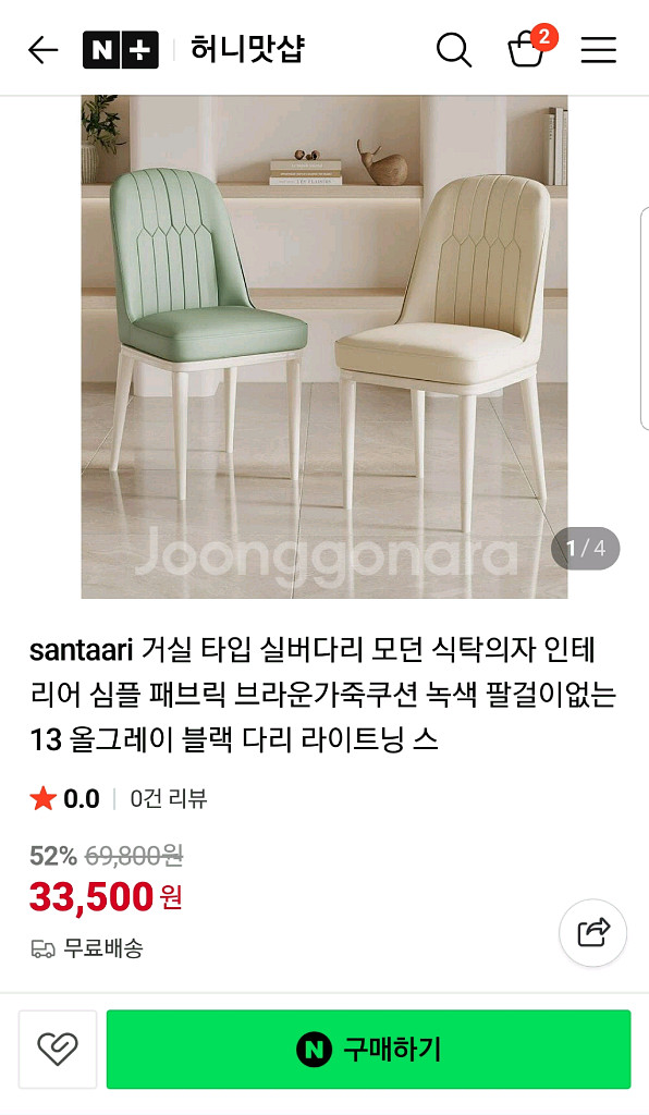 가죽쿠션 카페 식탁 의자 특가 새상품--0