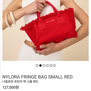 나일로라 토트백 스몰 - 레드 새상품