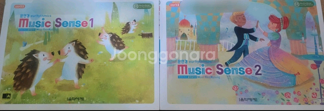 유리드믹스 교재 (총 10권)--2