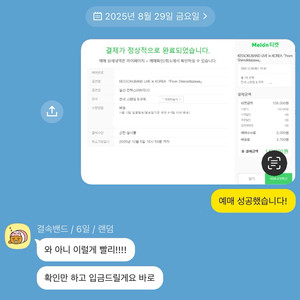 봇치더록 결속밴드 취켓팅 A,B구역으로 잡아드립니다