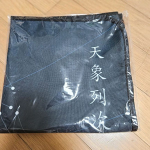 별자리매트