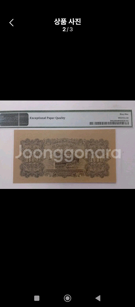 1949년 초판 1,000위안 석탄 운송 및 농업 희귀--1