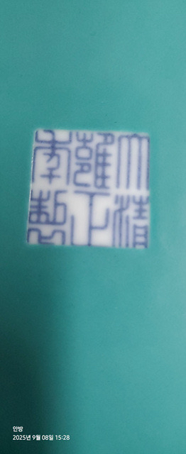 [골동품/도자기] 대청옹정년제 채화 백채문 화분--8