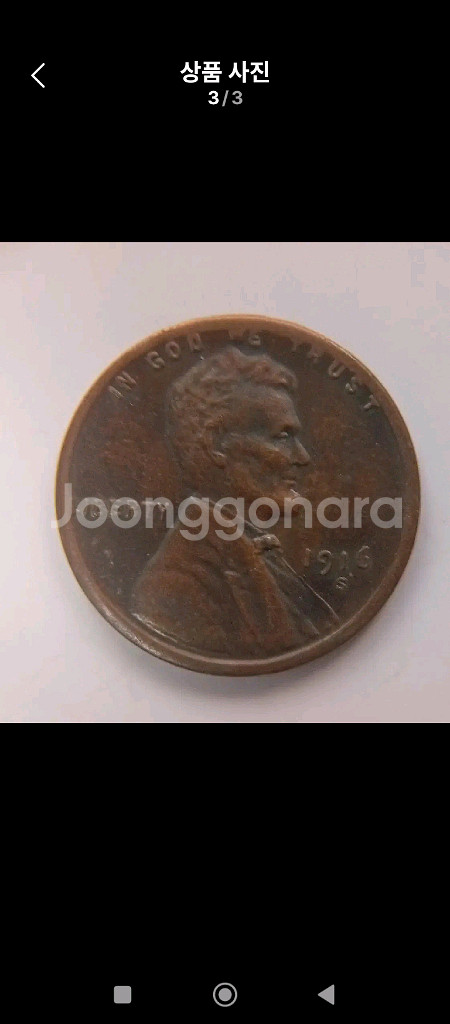 링컨1916년s 1센트동전 L에라동전 준미사용--0