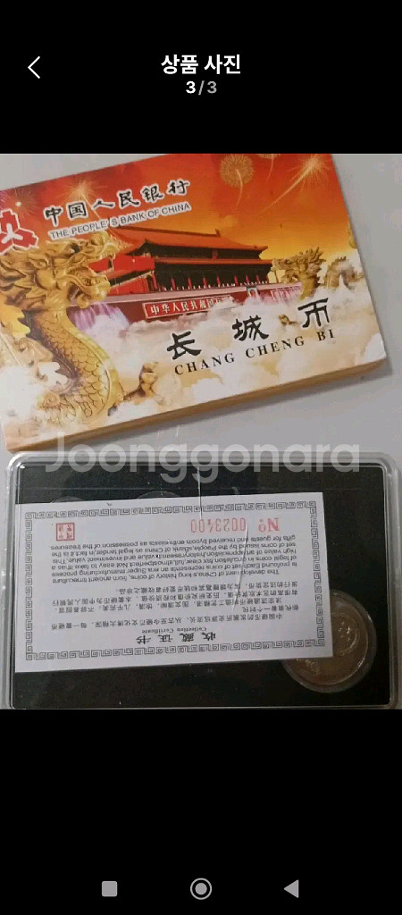 중국1983년마리장성 민트 1각 2각 5각 1원--0