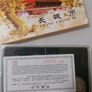 중국1983년마리장성 민트 1각 2각 5각 1원