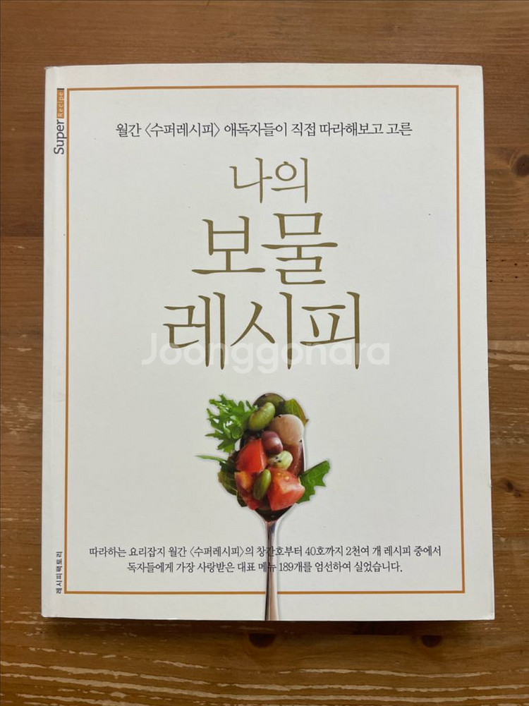 나의 보물 레시피--0