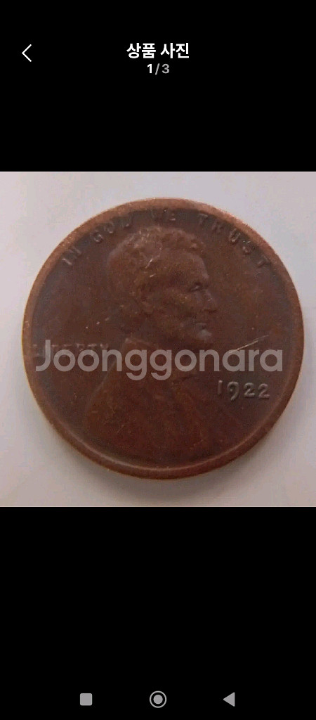 링컨1922년 1센트 무마크 미사용--0