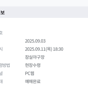 LG트윈스 11일 1루 네이비 302블럭 2연석