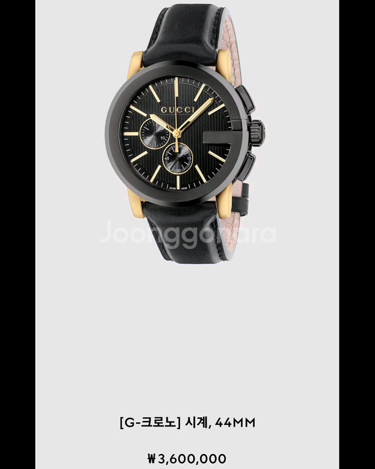 구찌 G크로노 44MM(갤러리아 신품급)--8