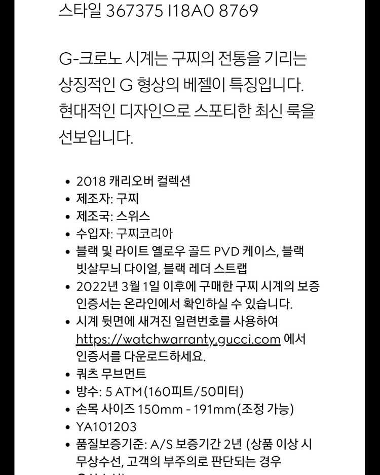 구찌 G크로노 44MM(갤러리아 신품급)--9